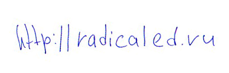 Radical Ed